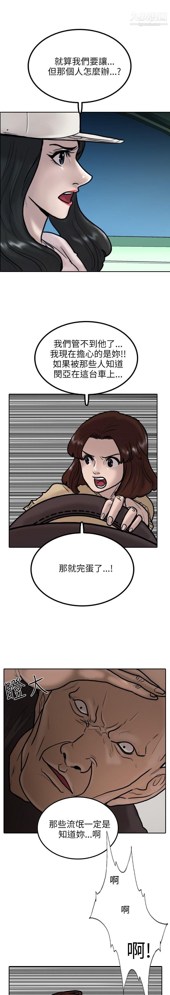 保鑣第7話