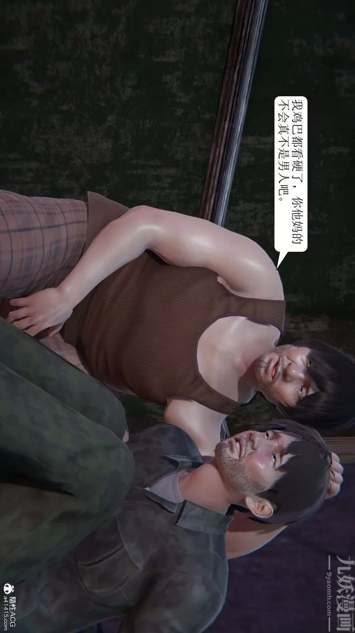 [3D]一夜暴富第09章-01話