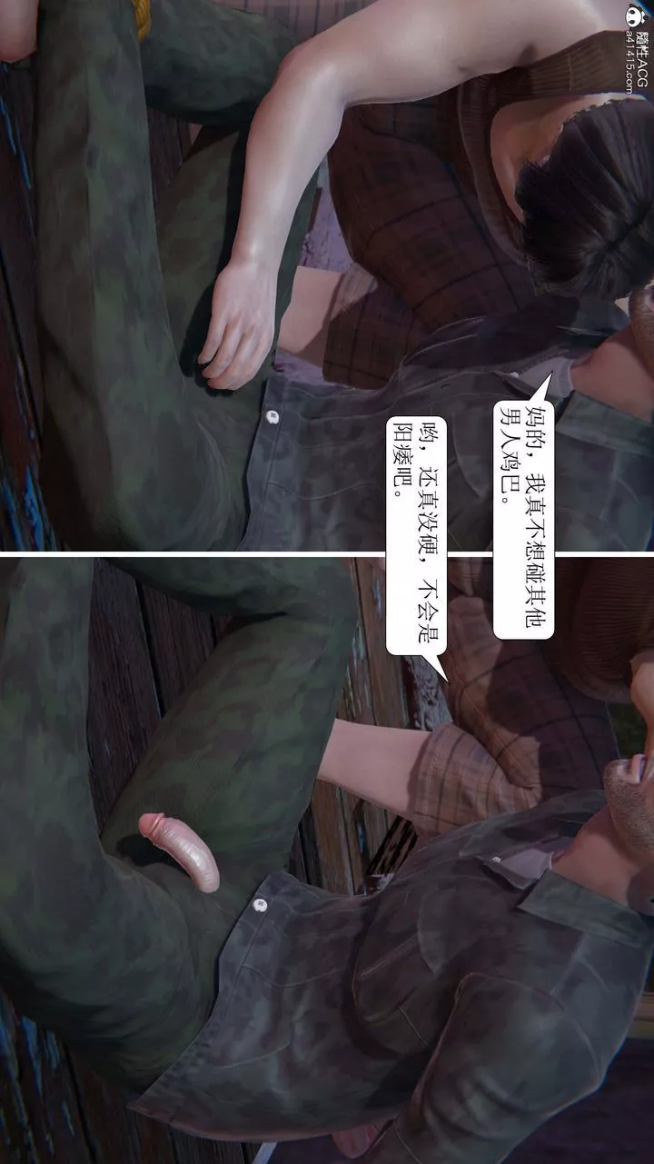 [3D]一夜暴富第09章-01話