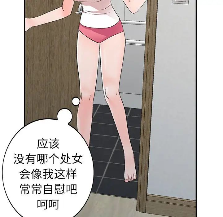 娜娜變身記第5话