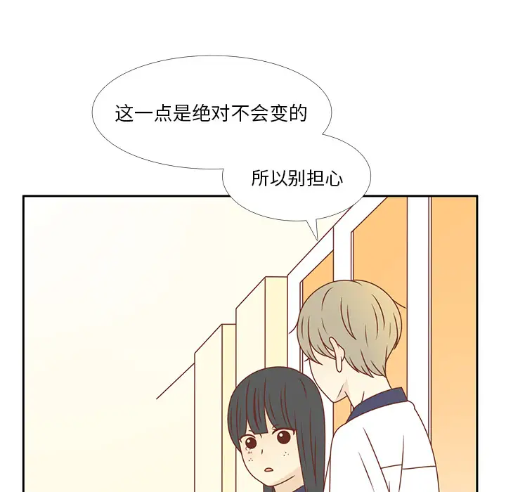 各自的春天第34话