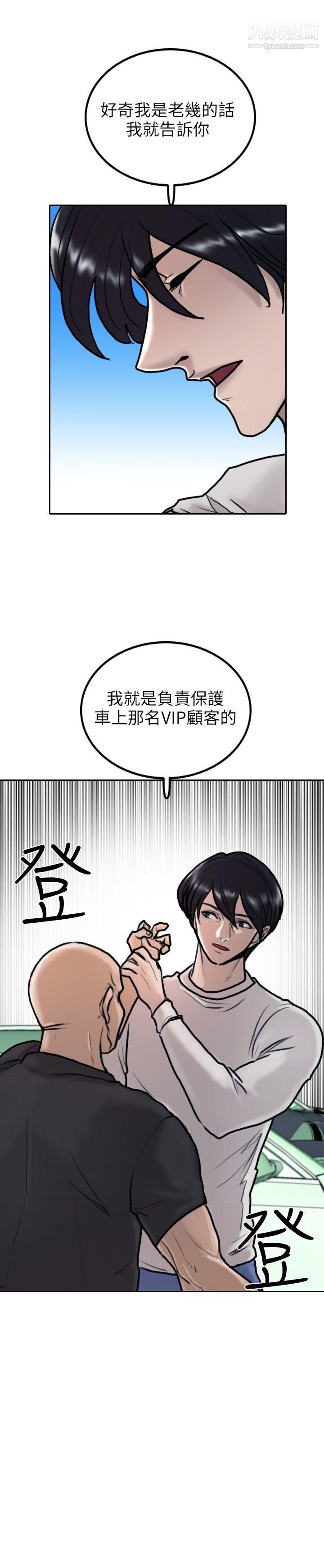 保镳第7话