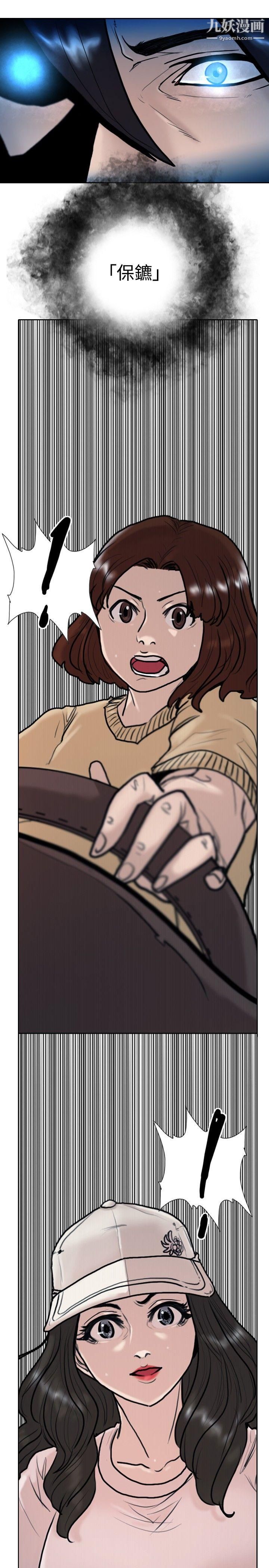 保鑣第7話