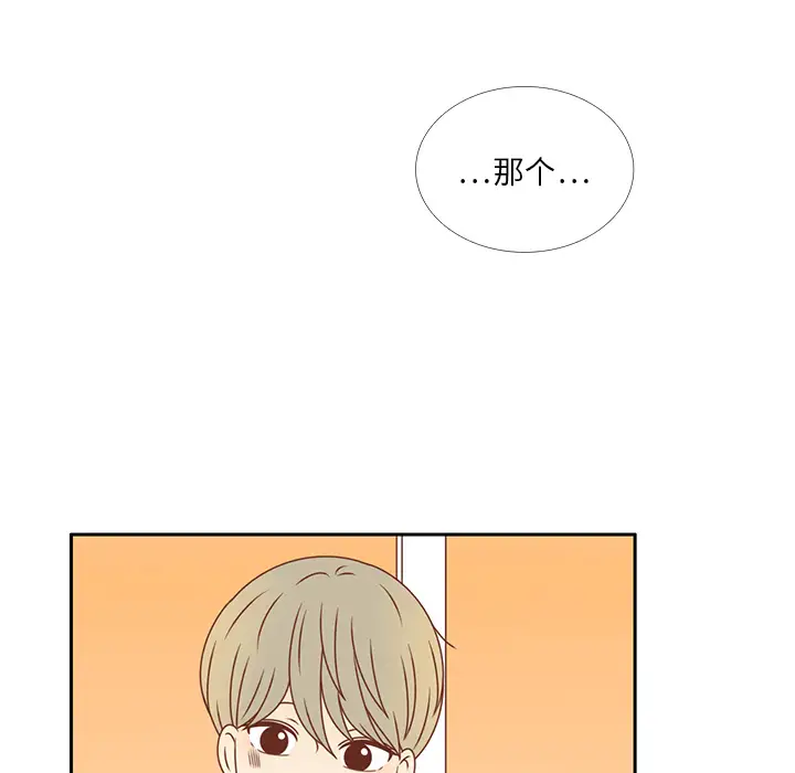 各自的春天第34话
