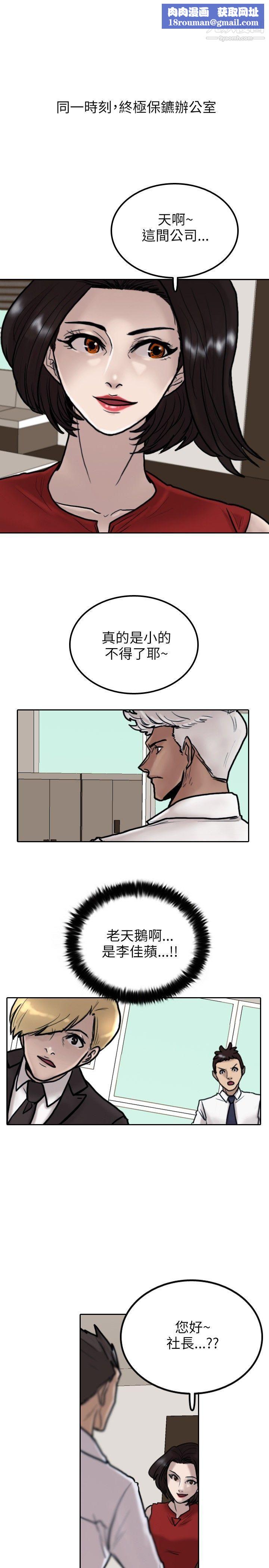 保鑣第8話