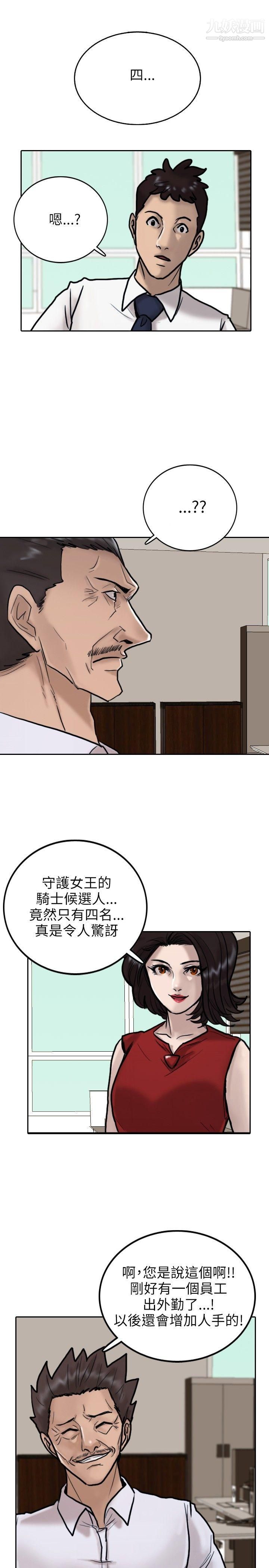 保镳第8话