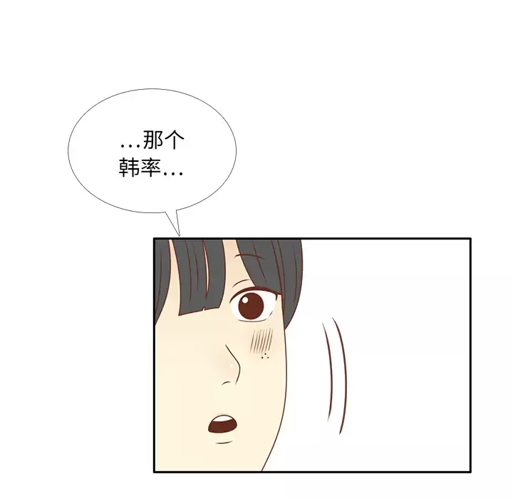 各自的春天第34话