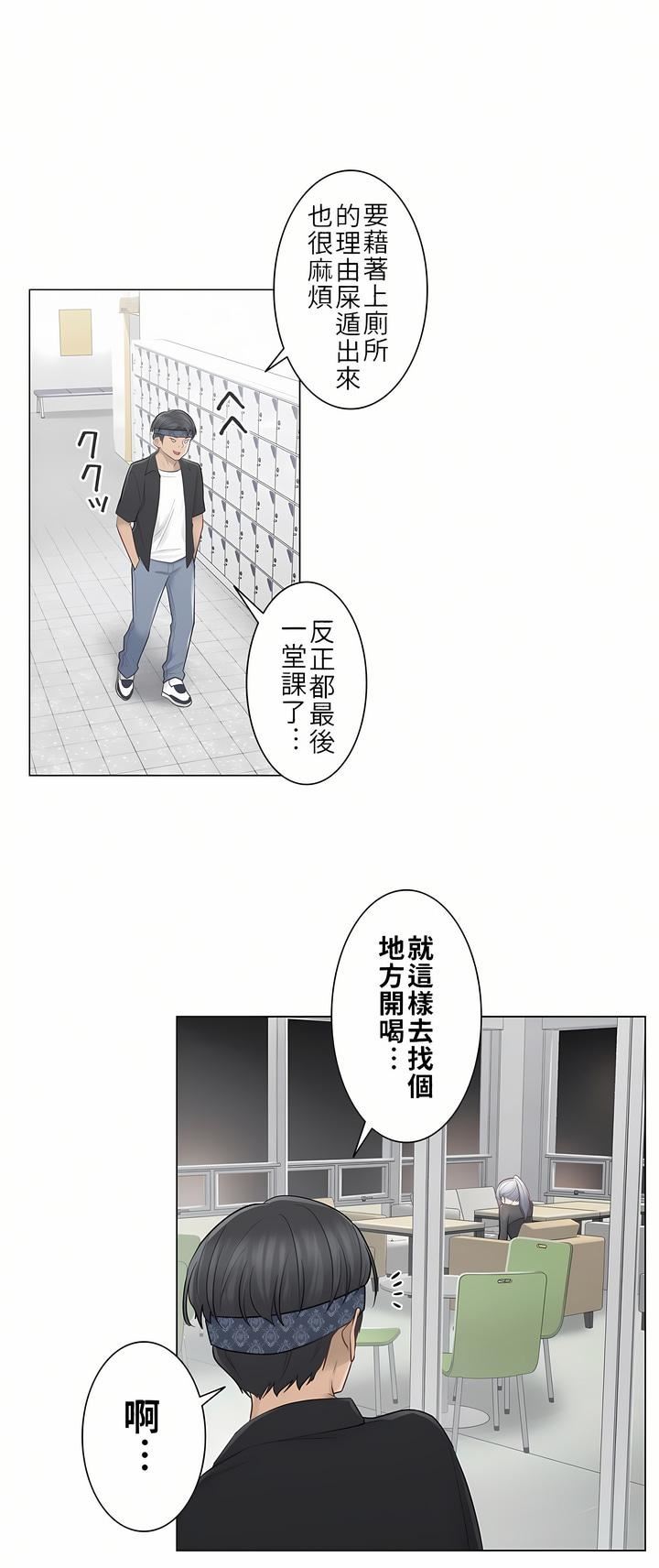 觸電！～解封之觸～第19話