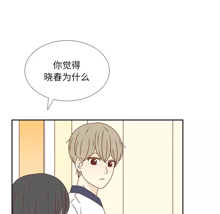各自的春天第34话