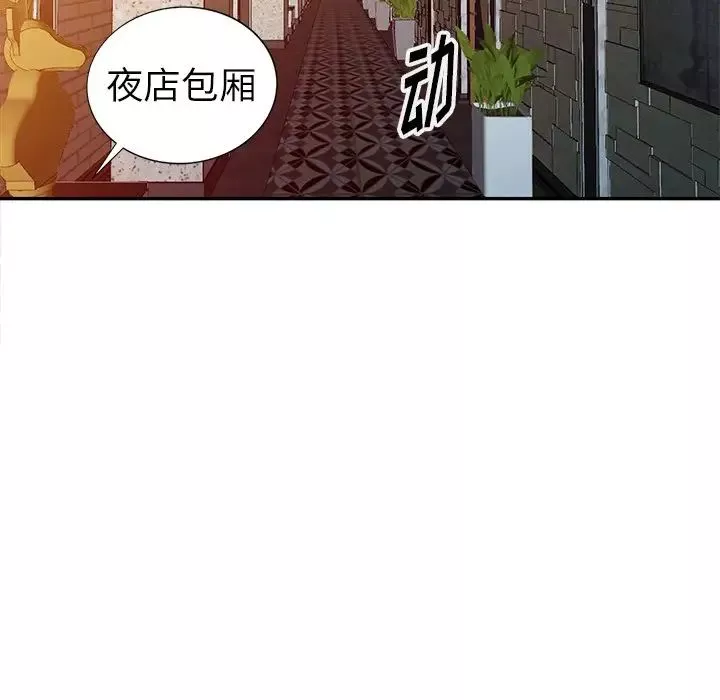 娜娜變身記第5话