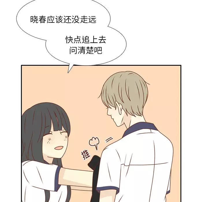 各自的春天第34话
