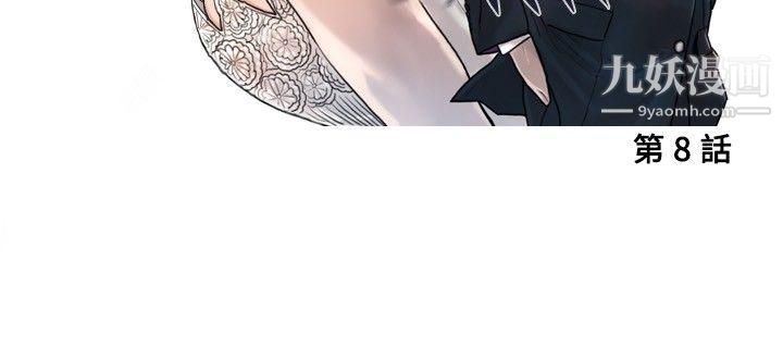 保镳第8话