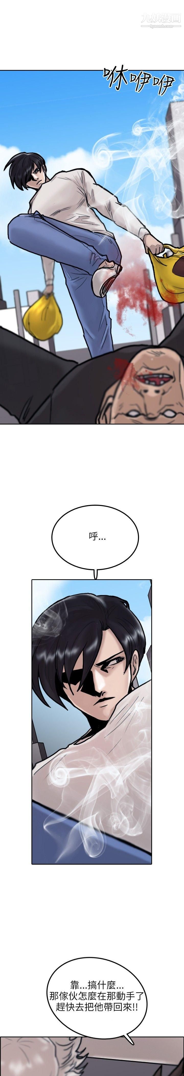 保鑣第8話
