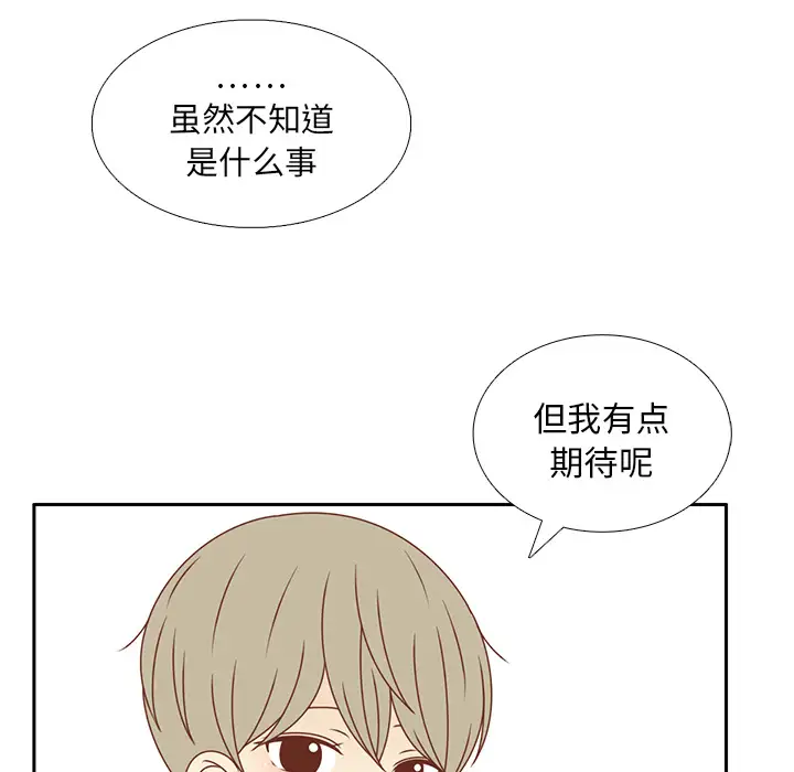 各自的春天第34话