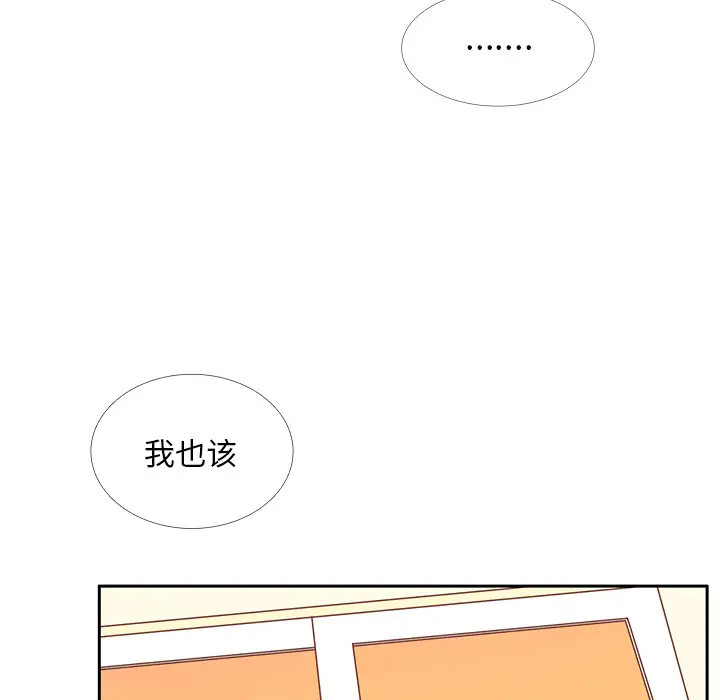 各自的春天第34话
