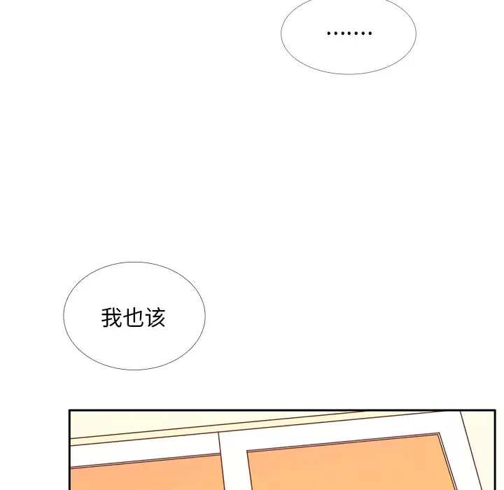 各自的春天第34话