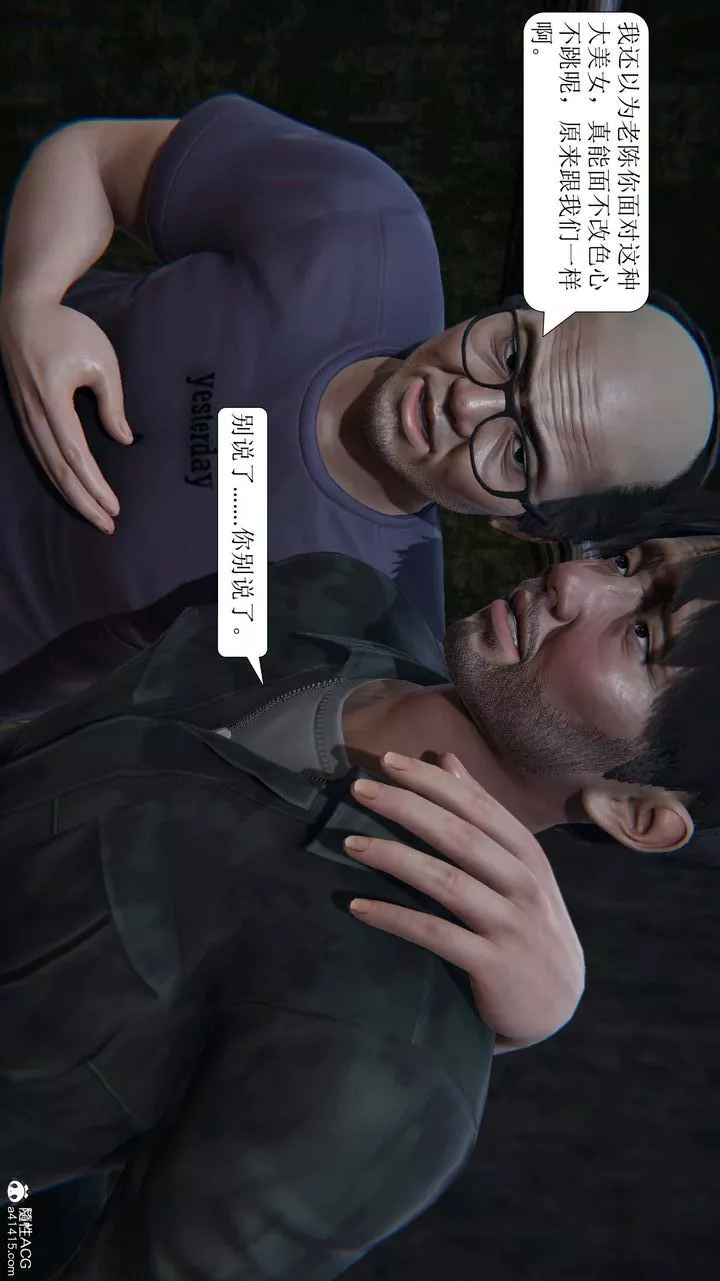 [3D]一夜暴富第09章-02話