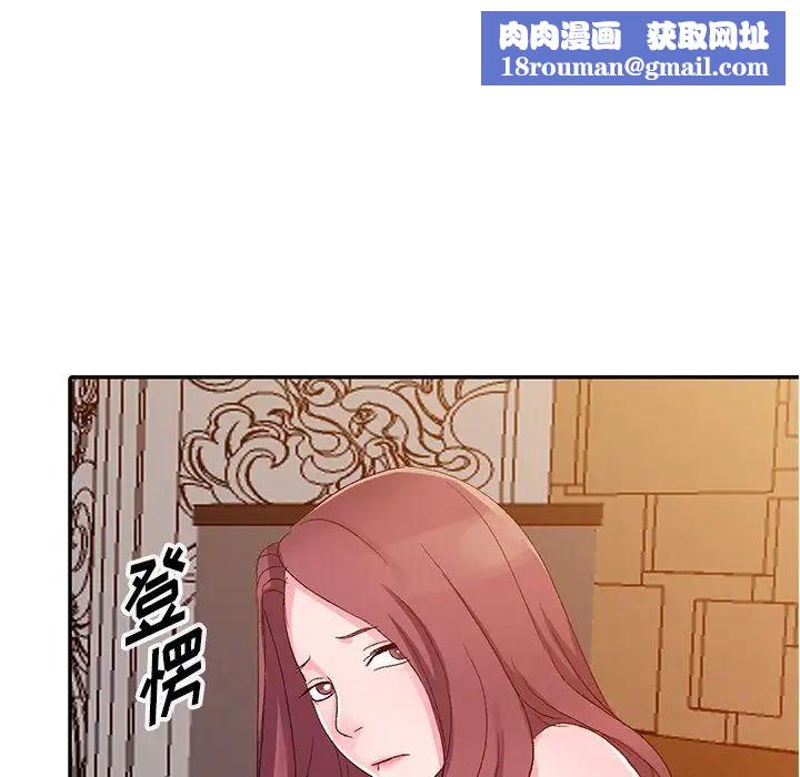 娜娜變身記第5话