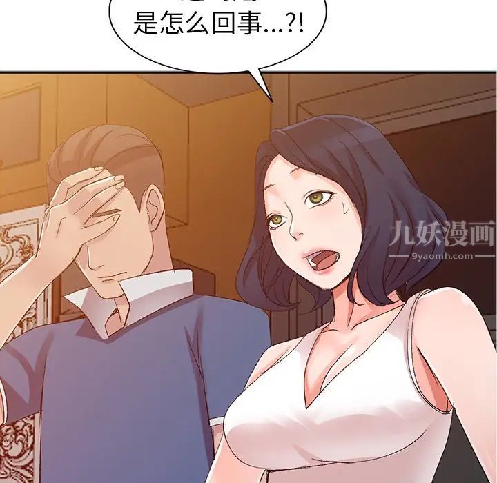 娜娜變身記第5话