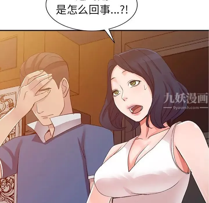 娜娜變身記第5话