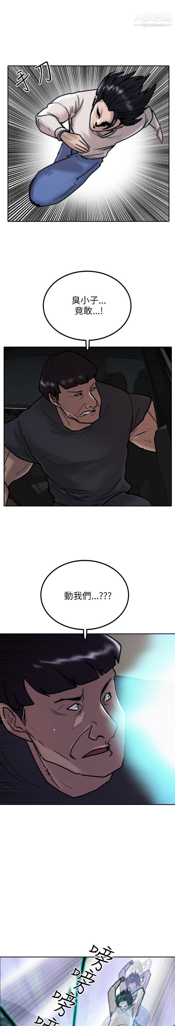 保鑣第8話