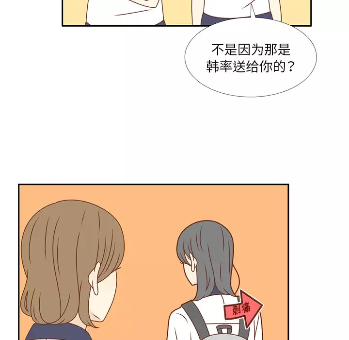 各自的春天第34话