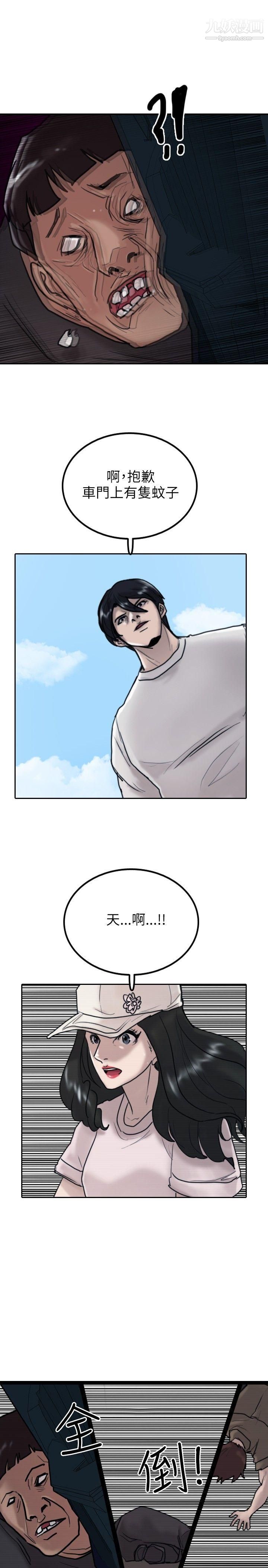 保鑣第8話