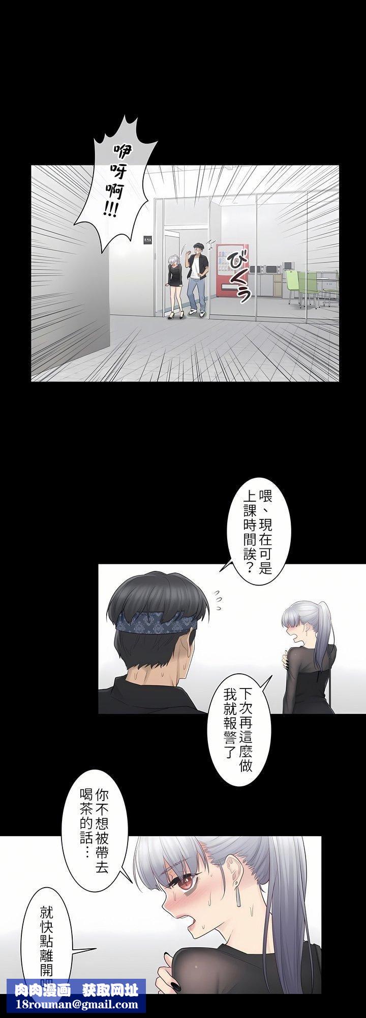 触电！～解封之触～第20话