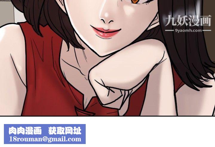 保镳第8话