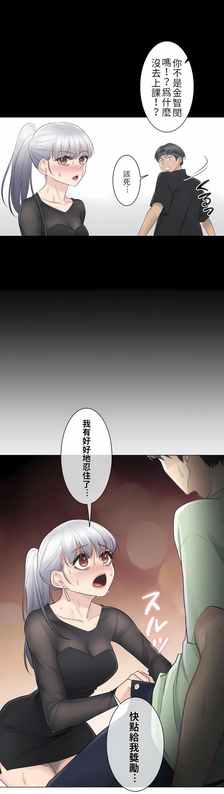 觸電！～解封之觸～第20話