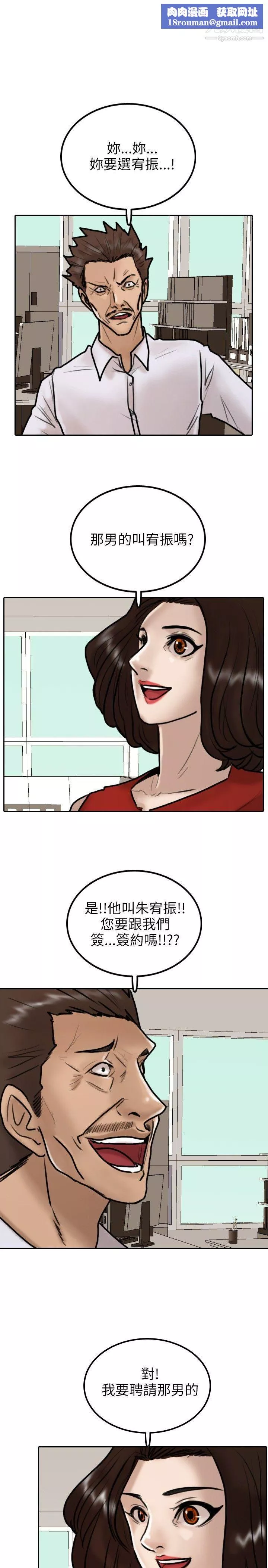 保鑣第9話