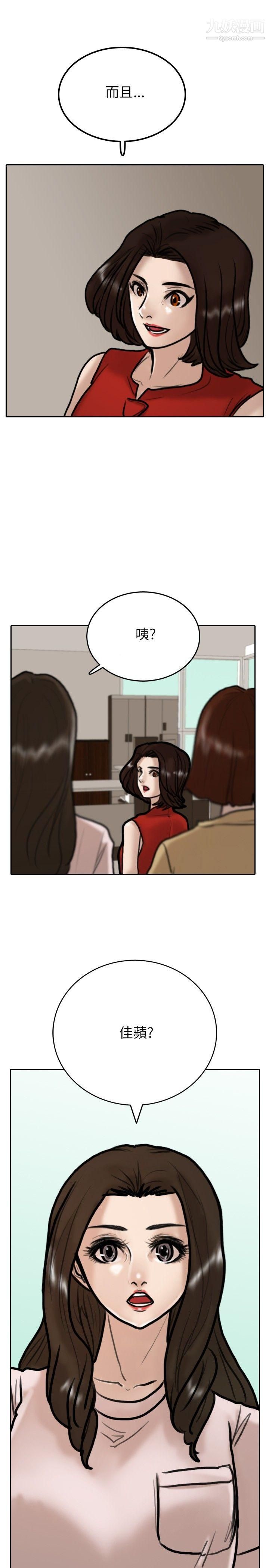 保鑣第9話