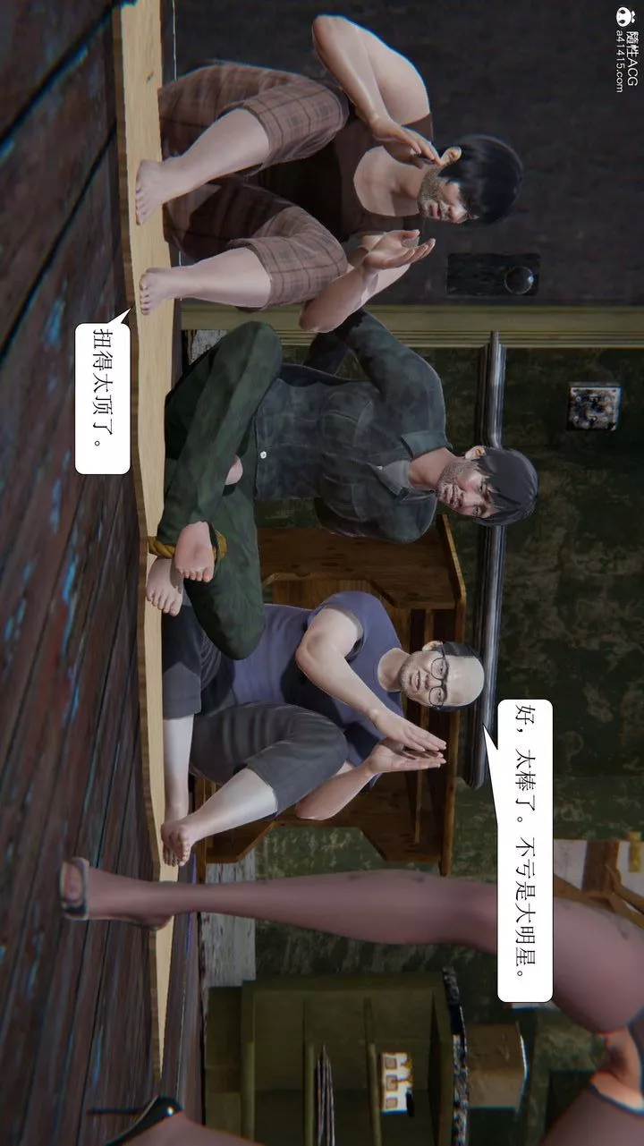 [3D]一夜暴富第09章-02話