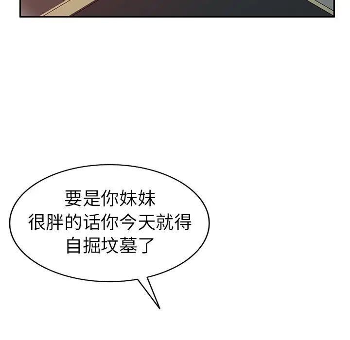 娜娜變身記第5话