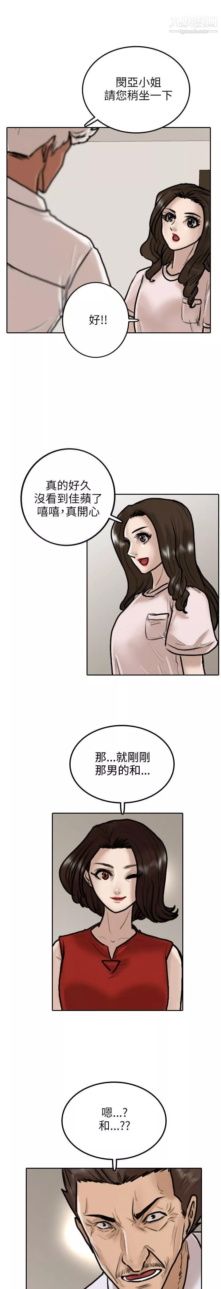 保鑣第9話