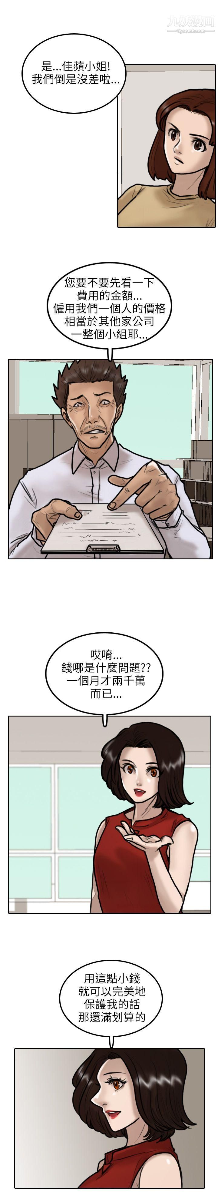 保镳第9话