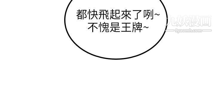 保镳第9话
