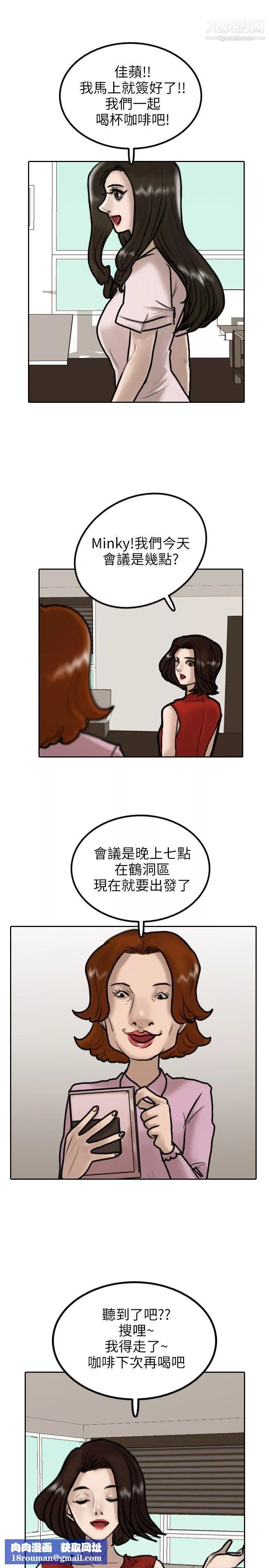 保鑣第9話