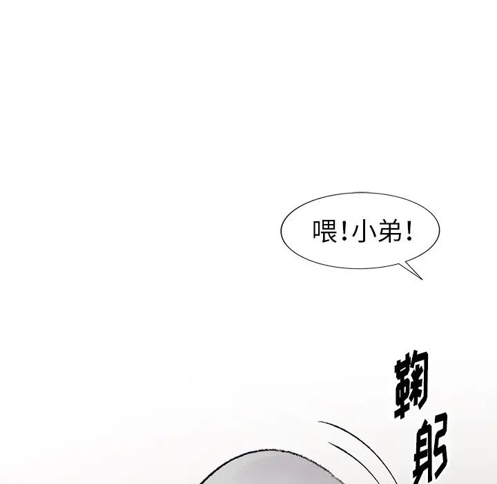 娜娜變身記第5话