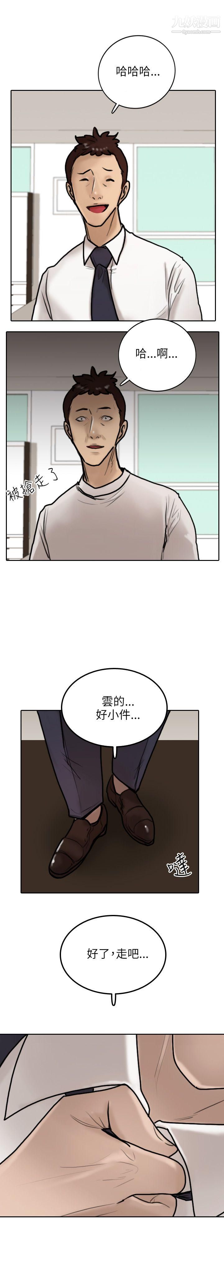保镳第9话