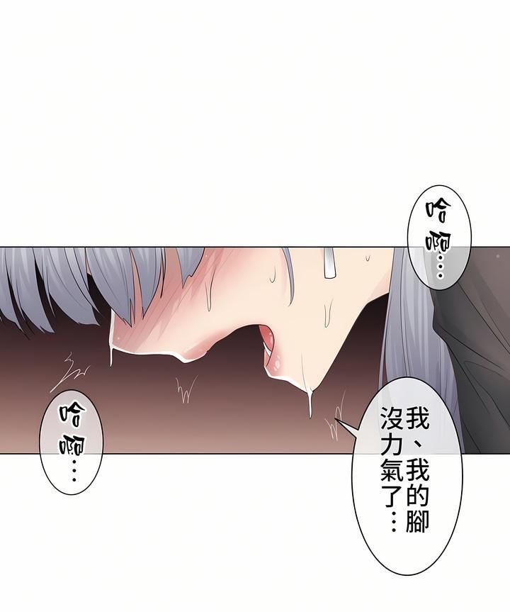 触电！～解封之触～第21话