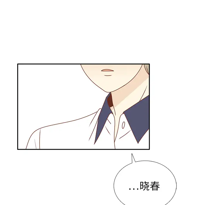 各自的春天第34话