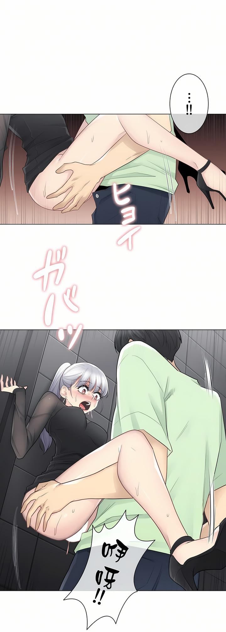 触电！～解封之触～第21话
