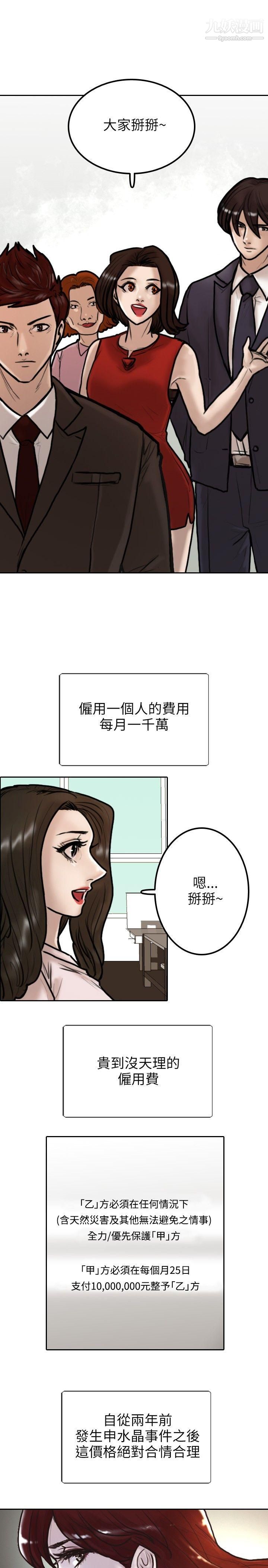 保镳第9话
