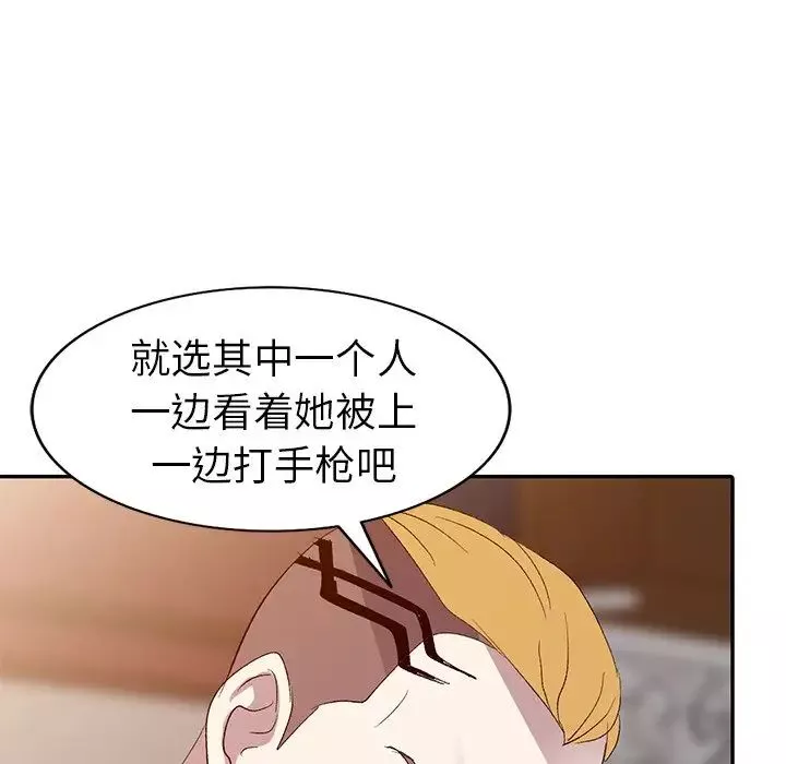 娜娜變身記第5话