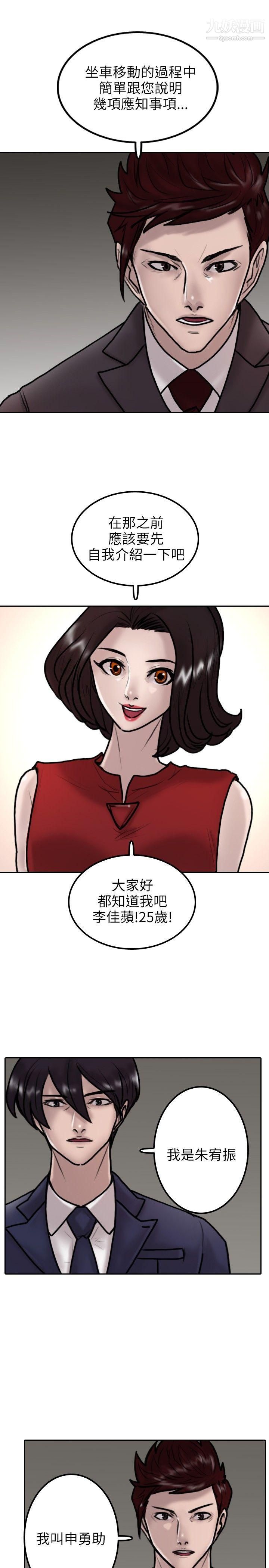保镳第9话