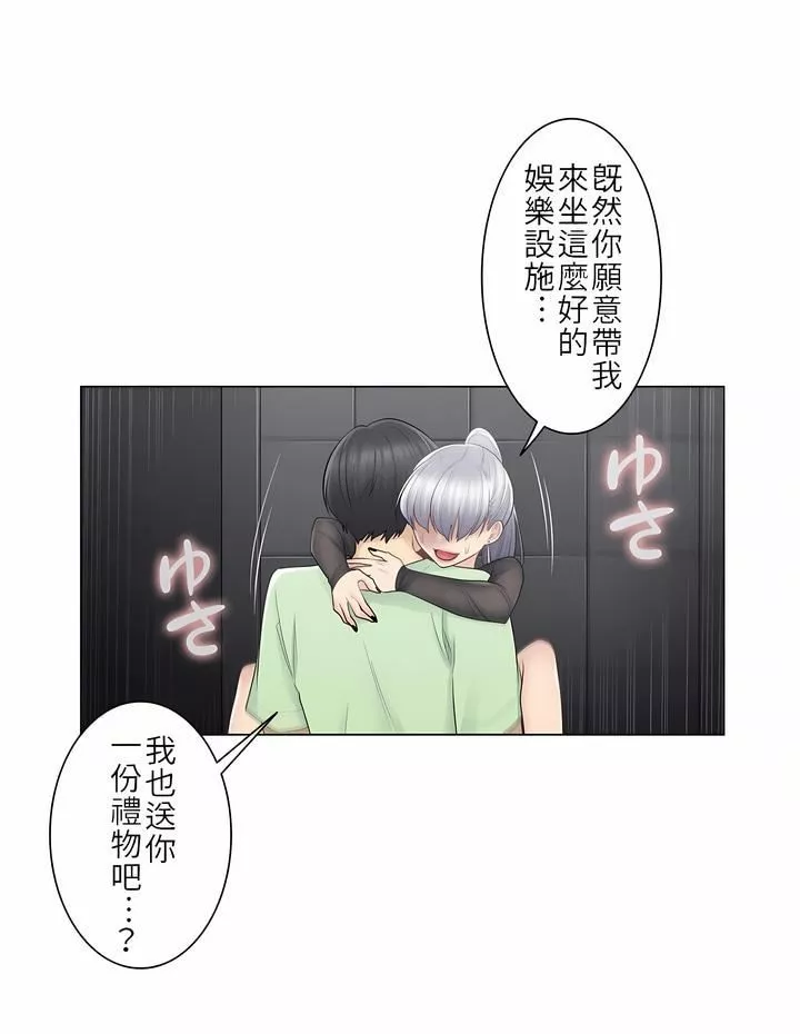 觸電！～解封之觸～第21話