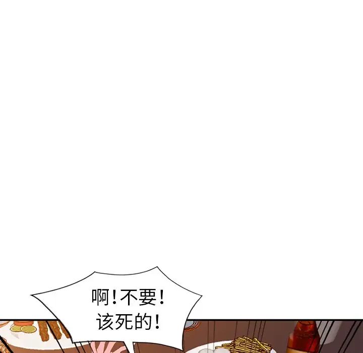 娜娜變身記第5话