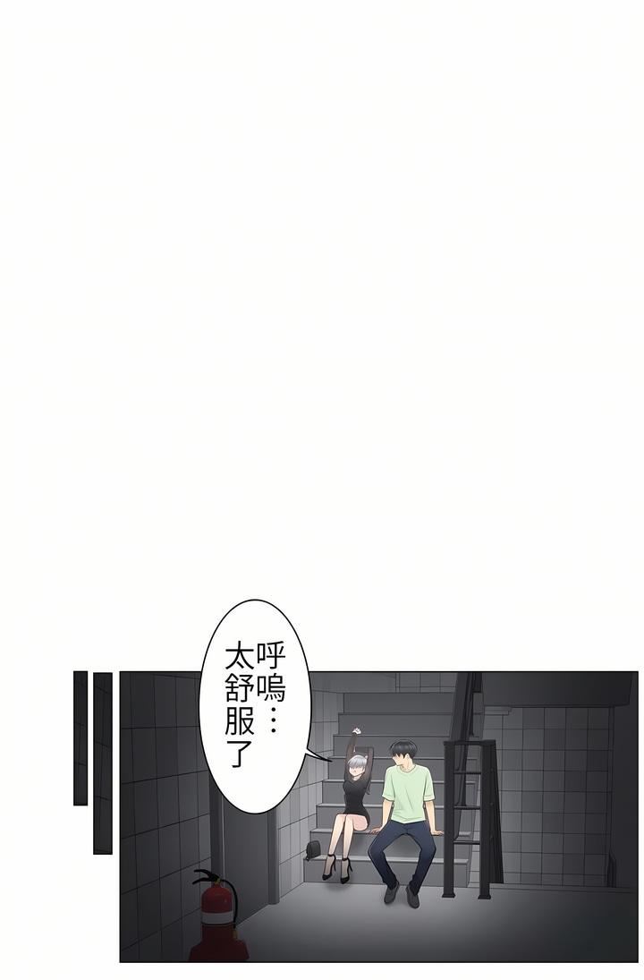 觸電！～解封之觸～第21話