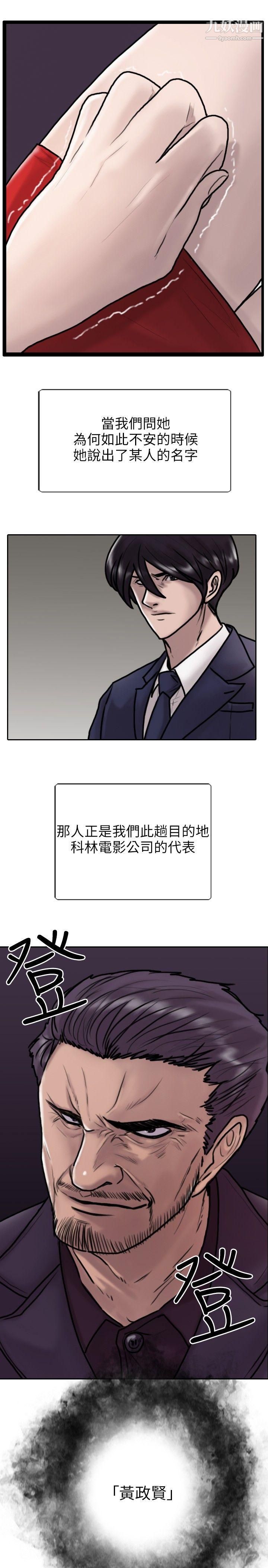 保鑣第9話